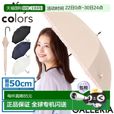 日本直邮Nifty Colors 女士长款雨伞2353轻便玻璃纤维材质防晒防