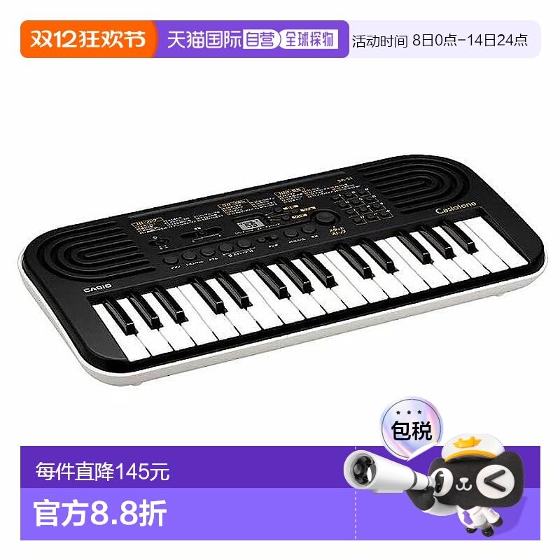 【日本直邮】Casio卡西欧 迷你电子琴键盘 黑/白色SA-51