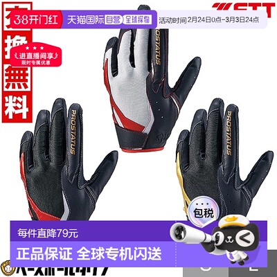 日本直邮ZETT PROSTATUS 棒球防守手套成人款单手款尺码 BG23012C