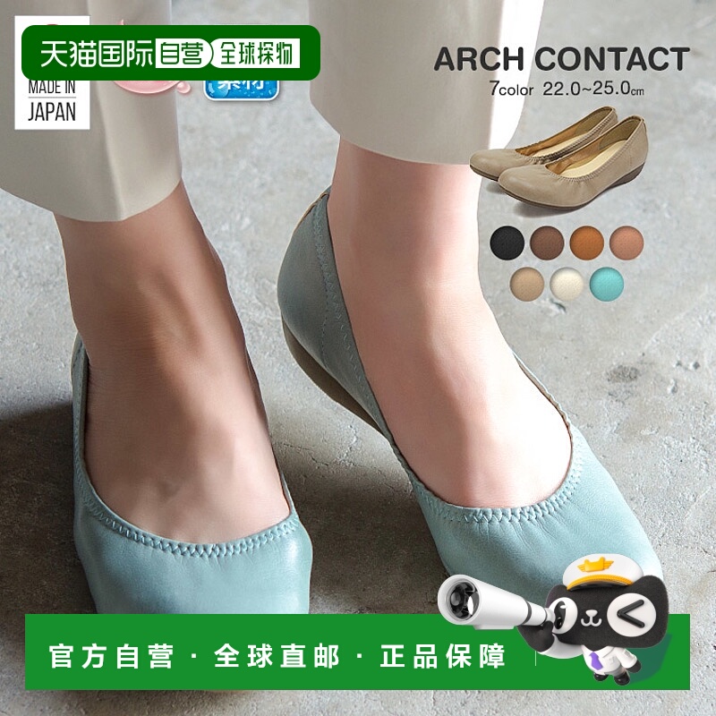 日本直邮舒适足弓接触有弹性的芭蕾平底鞋舒适的黑色低跟鞋有 3cm