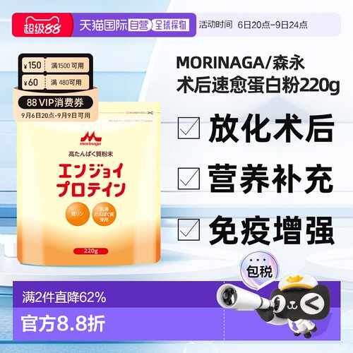 香港直邮森永乳清蛋白粉中老年动物蛋白保健品提高免疫力200g/袋