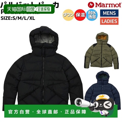 日本直邮Marmot Parbat 派克大衣男女休闲羽绒服非常适合日常穿着
