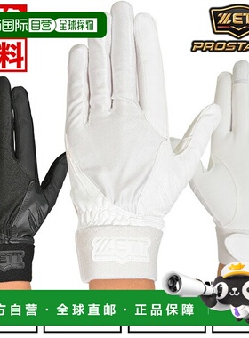 日本直邮ZETT ProStatus棒球防守手套可水洗BG298HS左右手通用
