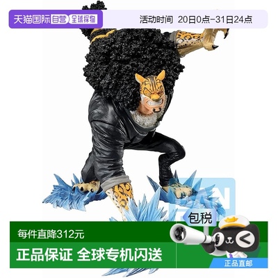 【日本直邮】Bandai万代 一番赏海贼王决斗记忆D赏 罗布 路奇手办