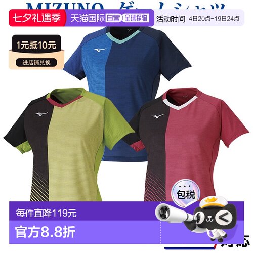 日本直邮Mizuno 2020SS 女士乒乓球比赛T恤 82JA0211 运动服