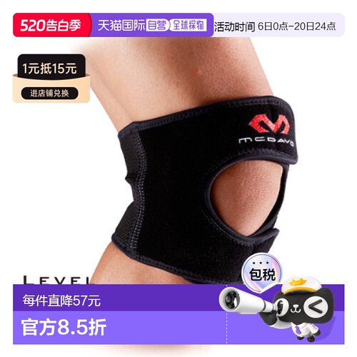 日本直邮McDavid M419 男女多功能护膝 1 个左右用支撑护膝 1件护
