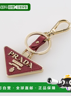 日本直邮PRADA 钥匙圈 SAF.TRIANGOLO/FUOCO 1PP128-053钥匙扣