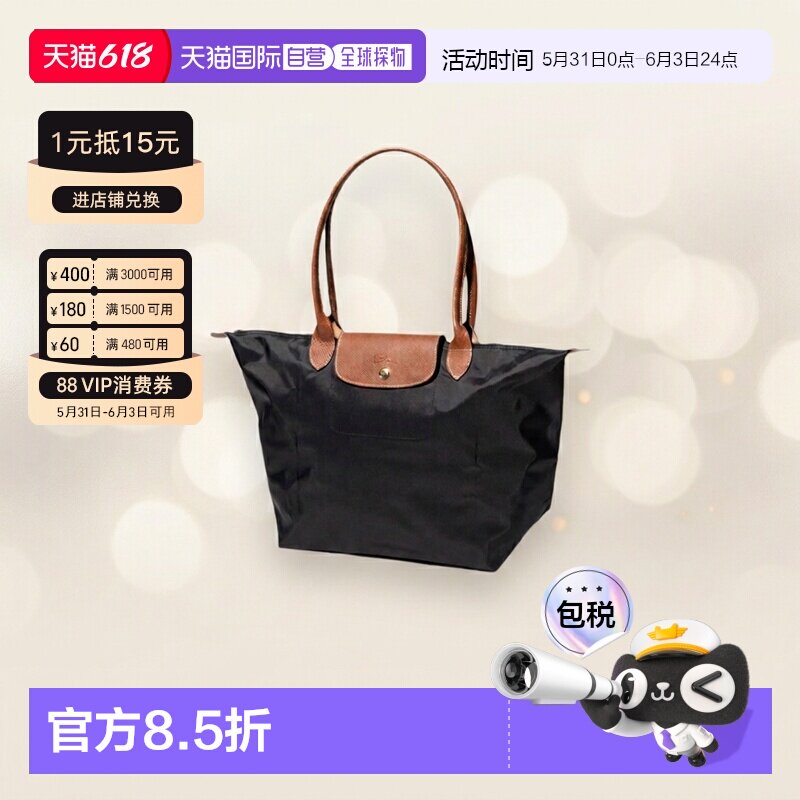 Longchamp珑骧女士托特长柄大码托特包单肩包L1899089