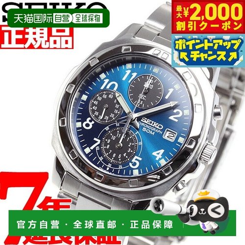 日本直邮精工复刻计时码表SEIKO手表计时码表SND193