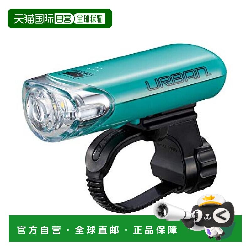 日本直邮猫眼 LED 车头灯 URBA N 蔚蓝色自行车骑行车灯 HL-EL145