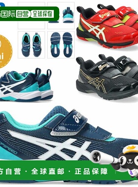 日本直邮ASICS Top Speed Mini Zero 4 SUKU2 运动鞋蓝色黑色红色