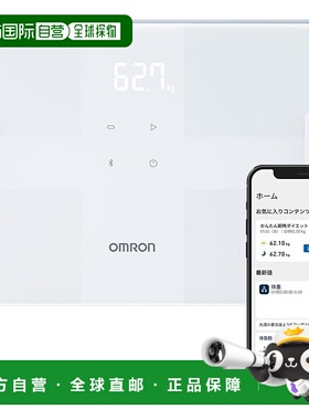 【日本直邮】Omron欧姆龙 体重计 带身体扫描仪 白色KRD-503T-W