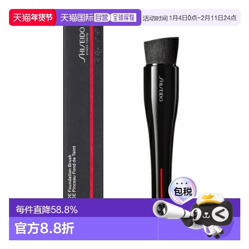 日本直邮资生堂MARU FUDE化妆刷眼影眼线腮红情人礼物正品,彩妆/香水/美妆工具,化妆/美容工具,淘宝优惠券,粉丝福利购,淘宝优惠卷