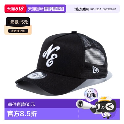 日本直邮New Era 9FORTY A-Frame Trucker 经典标志棒球帽（黑白(