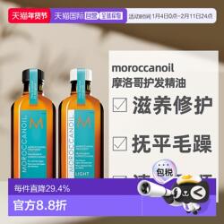 日本直邮Moroccanoil摩洛哥油护发精油100ml滋养修复柔顺防正品