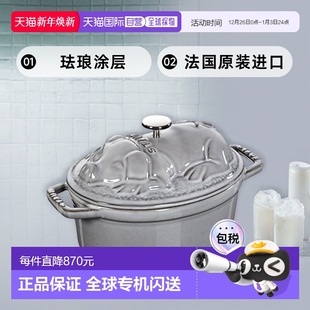 176 STAUB珐琅双耳锅PIG灰色17cm电磁炉适用40500 日本直邮