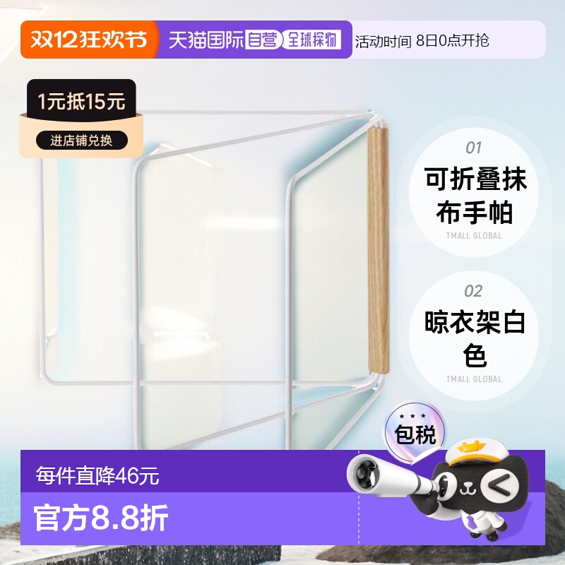 【日本直邮】山崎实业 可折叠抹布手帕毛巾晾衣架 白色 tosca 296