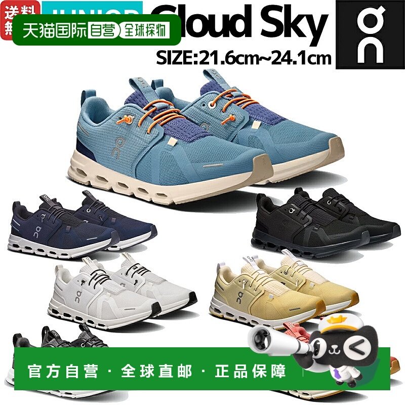 日本直邮on Cloud Sky 青少年运动鞋 3YD11440106 3YD11440608 3Y