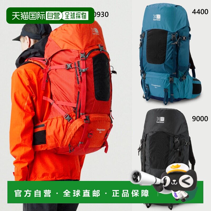 日本直邮Karrimor CougarApex 60升男女通用背包 - 适用于日常背