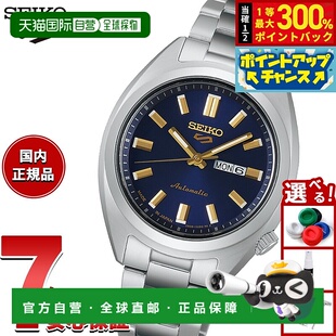 日本直邮精工5号运动自动机械女表SNXS系列SRRA009