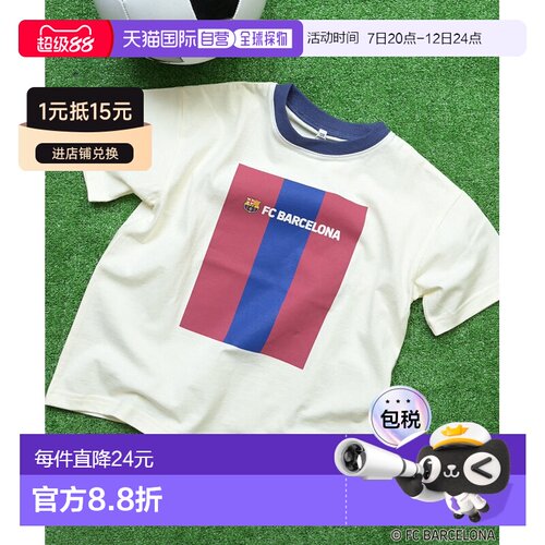 MARKEY'S FC Barcelona 儿童短袖T恤 男童女童 2026SS