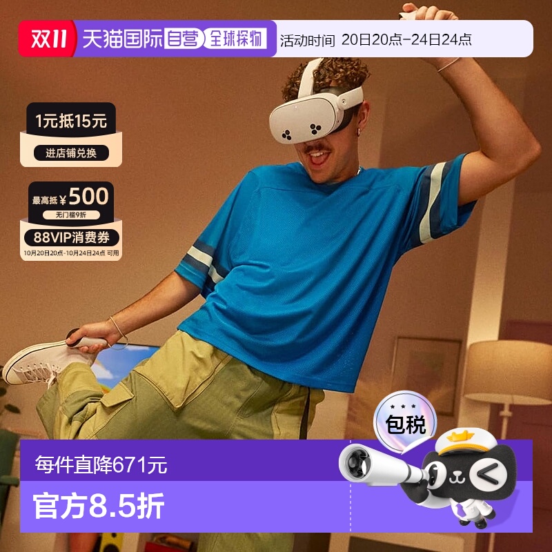 全新发售日本直邮OCULUS Meta Quest 3S无线轻便新款VR一体机