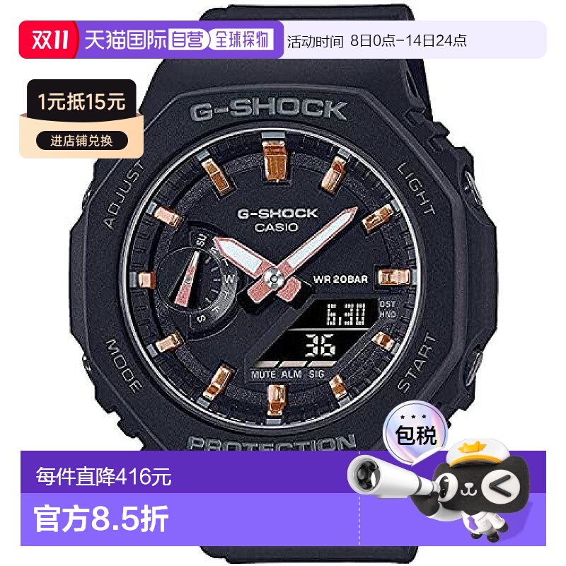 【日本直邮】G Shock卡西欧 手表 坚韧八角形设计 纤薄款 男女皆