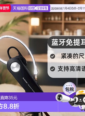 【日本直邮】Elecom宜丽客蓝牙耳机组合通话听音乐黑色LBT-HS11BK