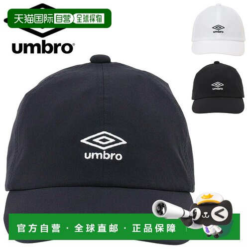 日本直邮UMBRO 茵宝 运动帽 UF6FCP02U 男女通用 凉爽透气 柔软