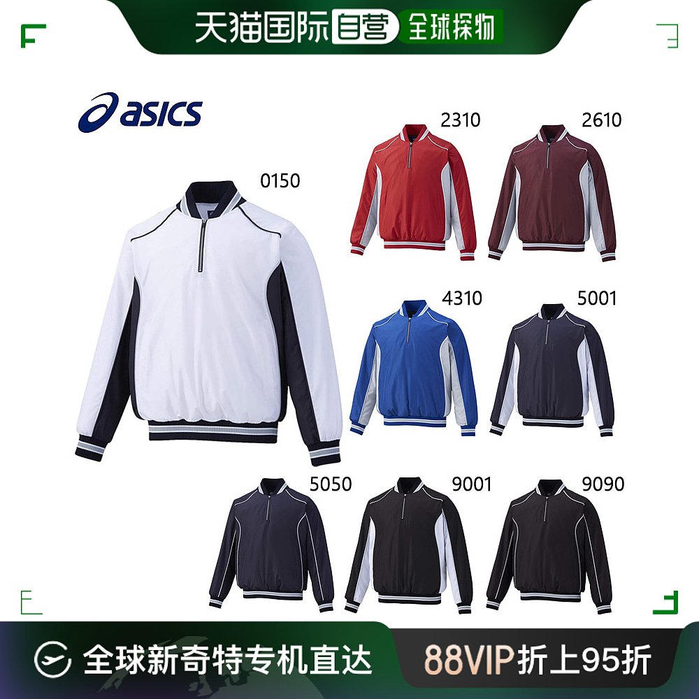 日本直邮ASICS 男式棒球服比赛保暖防风防水长袖 V Jean LS BAV01