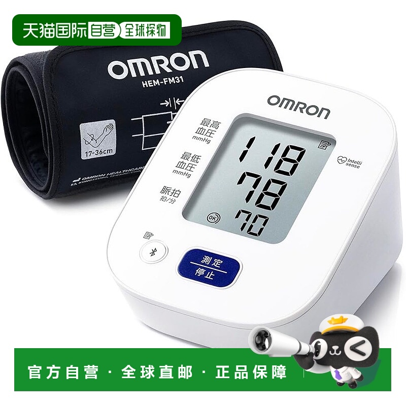 【日本直邮】欧姆龙 肱动脉血压计 HEM-7140 系列 HCR-7204T新款
