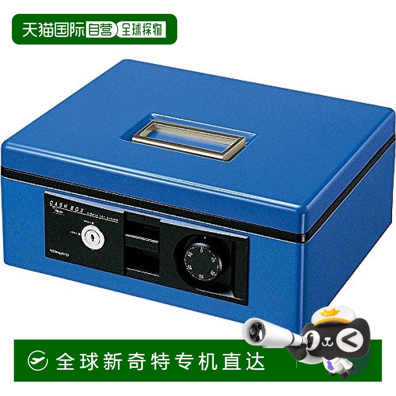 Kokuyo国誉手提保险箱密码锁B5蓝色CB-12B钥匙