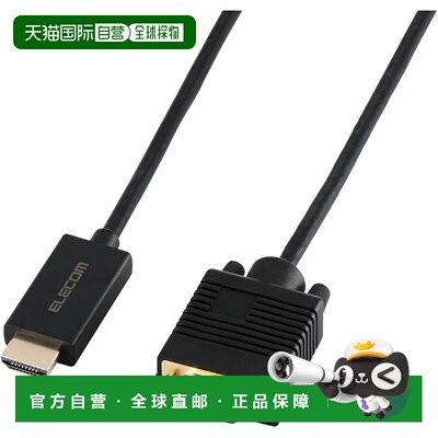 【日本直邮】宜丽客 HDMI转VGA 2m 1080p 黑 EC-HDMIVGA20BK