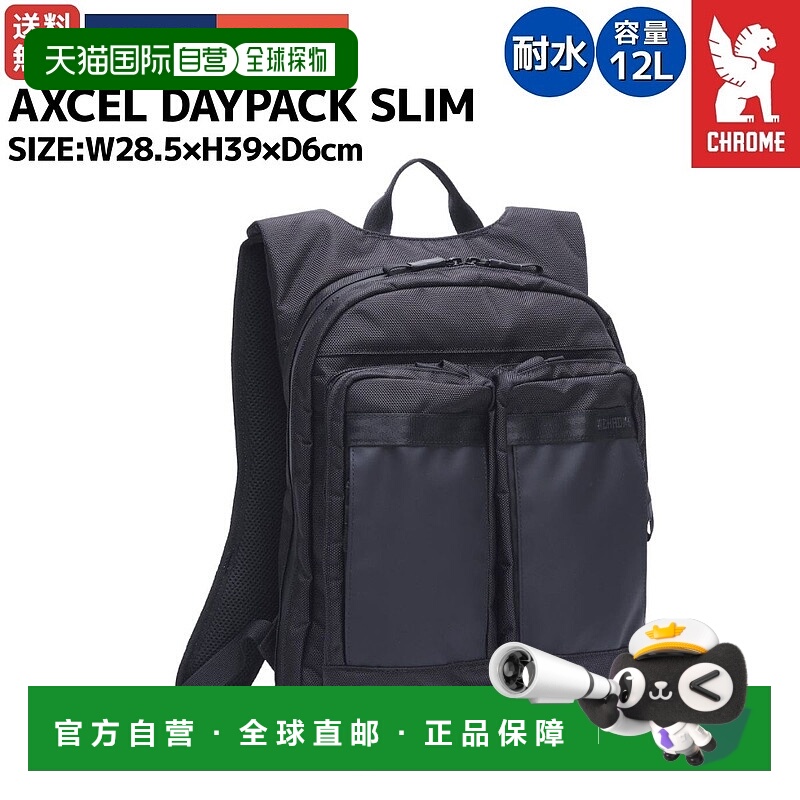 日本直邮Chrome Axel Daypack Slim男女通用12升黑色休闲背包防水