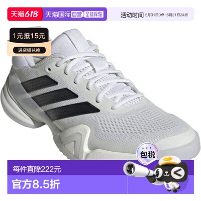 日本直邮adidas Barricade 14 网球鞋全场地款KI3438