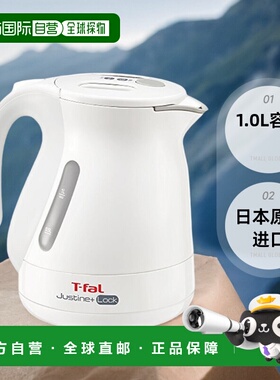 【日本直邮】T-fal厨房电器电热水壶JUSTINE＋系列1.0L白色