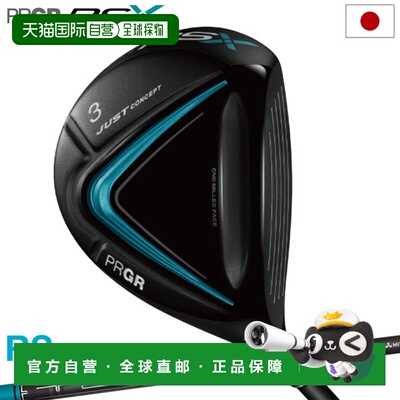 日本直邮PRGR RS 球道木男士 TENSEI FOR PRGR 碳杆身日本款高尔
