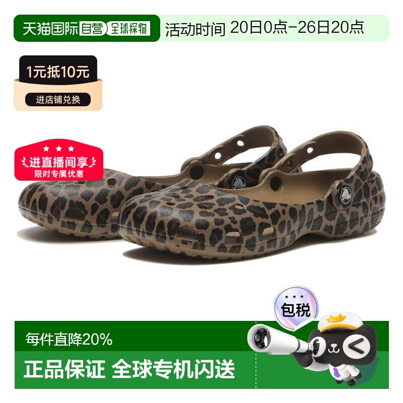CROCS卡骆驰时尚芭蕾舞洞洞鞋包头沙滩鞋一脚蹬凉拖女款
