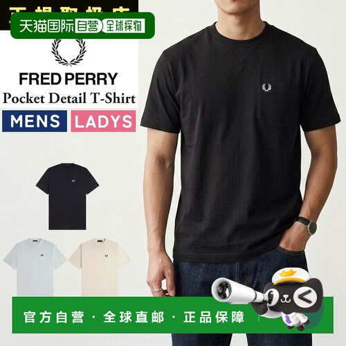 日本直邮FRED PERRY M2408 男士口袋细节T恤