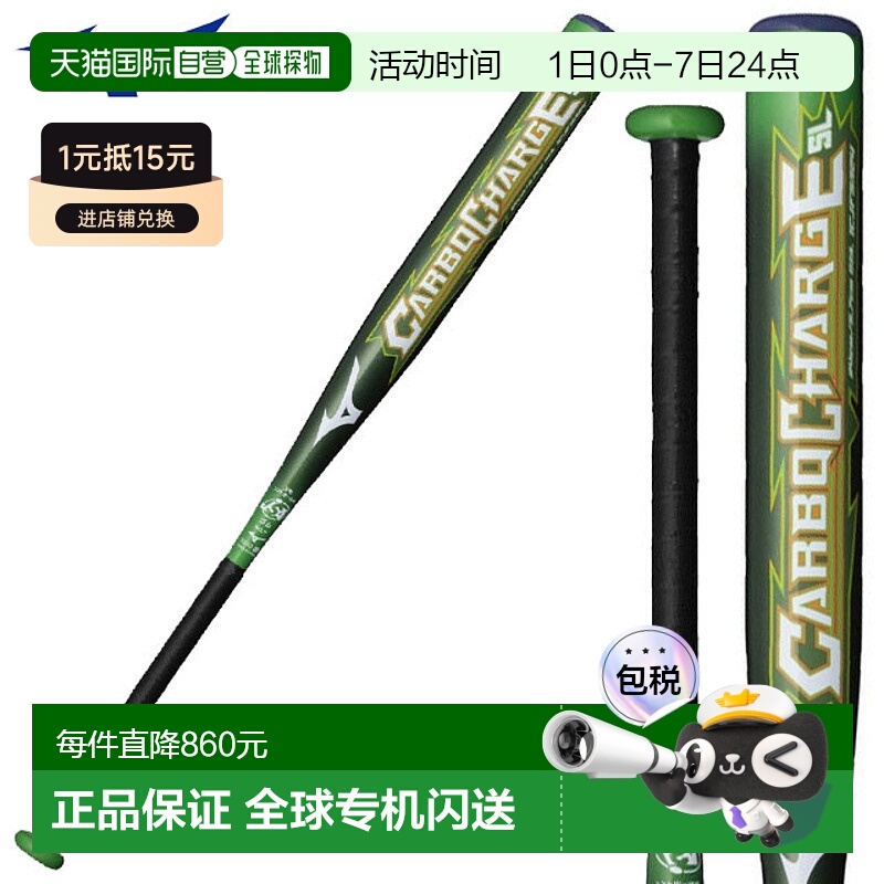 日本直邮美津浓垒球 3 号 FRP 球棒 Carbocharge SL MIZUNO 1CJFS