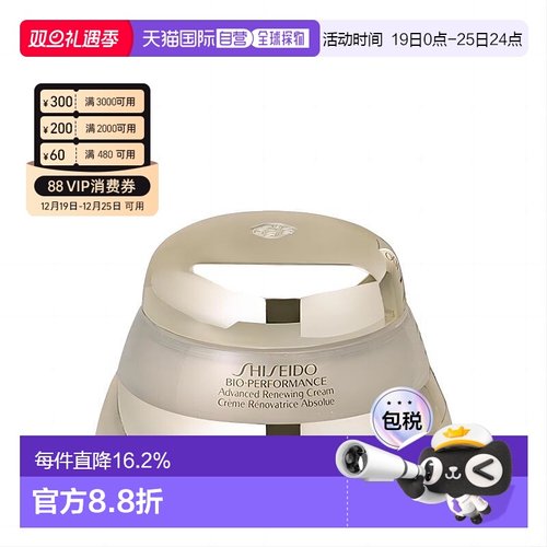 日本直邮Shiseido资生堂百优全新精纯乳霜面霜日本版50ml正品