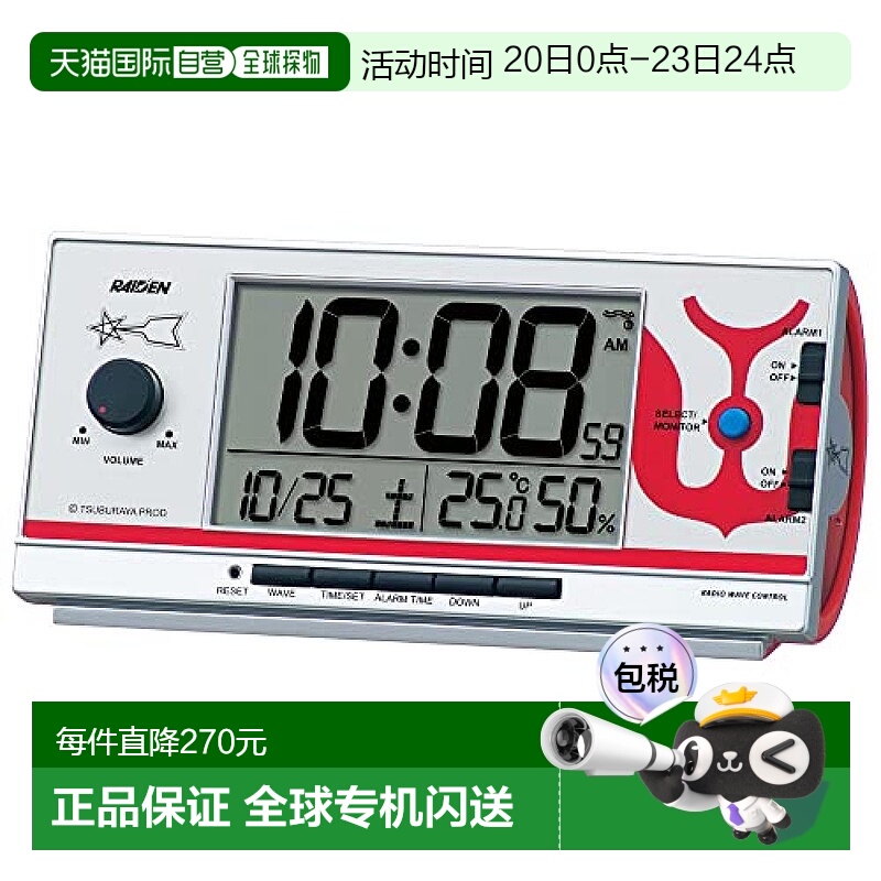 【日本直邮】Seiko Clock 闹钟 奥特曼 RAIDEN PYXIS CQ165S 银色