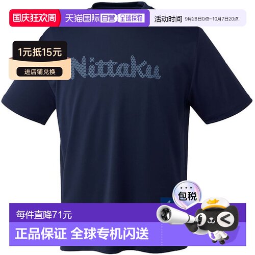 日本直邮Nittaku圆点T恤 乒乓球短袖T恤 NX2015-02