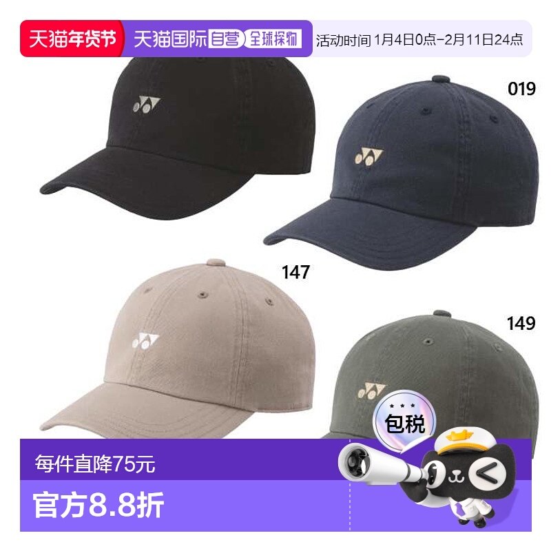 日本直邮YONEX 男士女士帽子网球休闲训练帽黑色 YONEX 40128,运动包/户外包/配件,运动帽,淘宝优惠券,粉丝福利购,淘宝优惠卷