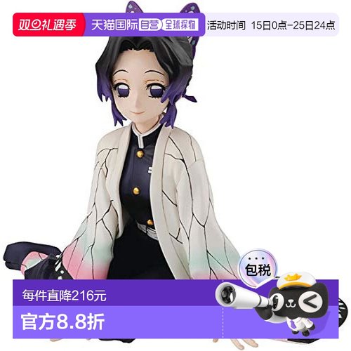 【日本直邮】Megahouse鬼灭之刃 蝴蝶忍 约75mm已上色模型玩具手