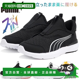 日本直邮Puma Junior 男童青少年 Cruise Proform Ease-In 运动鞋