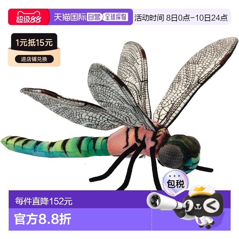 【日本直邮】Hansa汉莎 动物玩偶 蜻蜓 33cm BH6566毛绒玩具