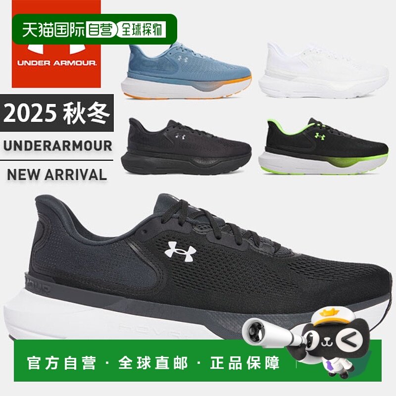 日本直邮安德玛 UA Infinite Pro II 男士跑鞋轻便透气耐穿舒适3D