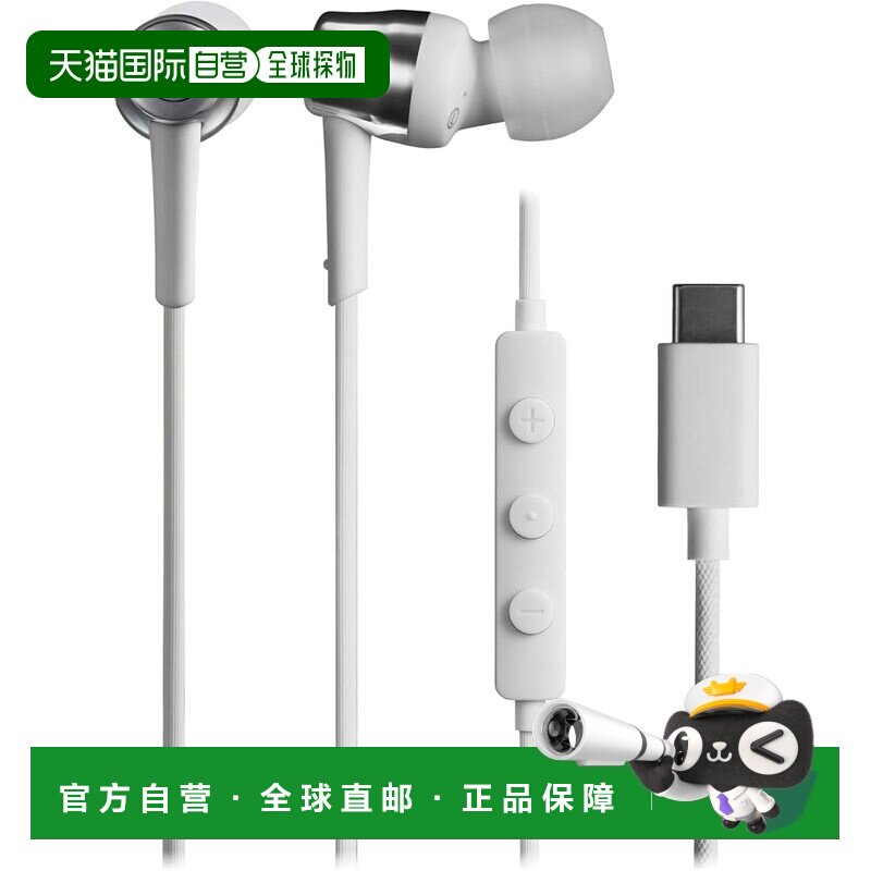 【日本直邮】audio-technica Type-C有线带麦降噪入耳式耳机 白色