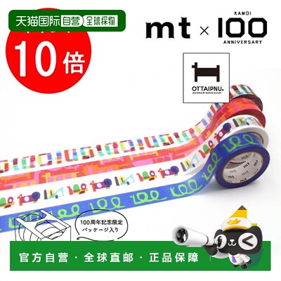 日本直邮Kamoi Kakoshi 100 周年 OTTAIPNU 套装 (MTOTTAST1) mt